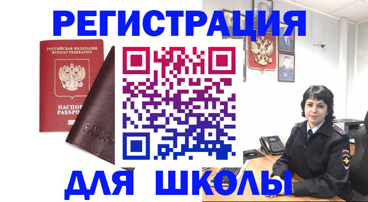 где прописаться в Адыгее