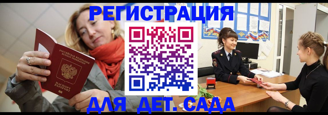 временная регистрация в квартире в Адыгее